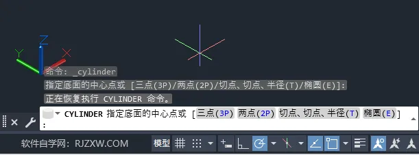 CAD2024绘制圆柱体的方法