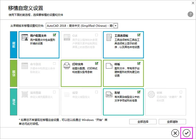 cad2020安装教程图解及激活方法