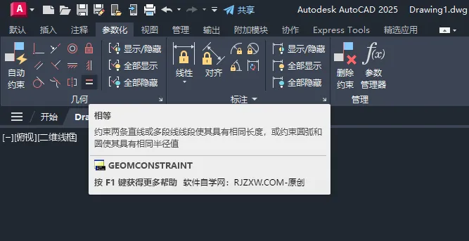 在CAD2025中有两个圆形不一样大如何设置相等尺寸