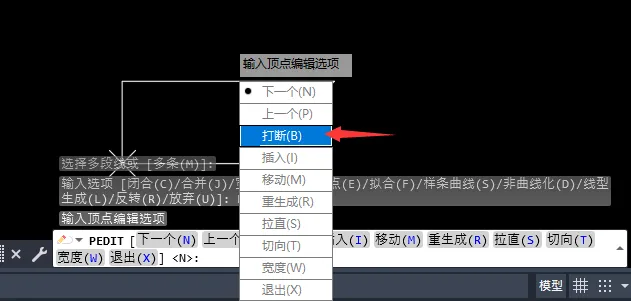 CAD2023怎么使用COMBINEPOLYLINES命令