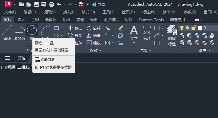 CAD2024如何绘制手动报警器图例