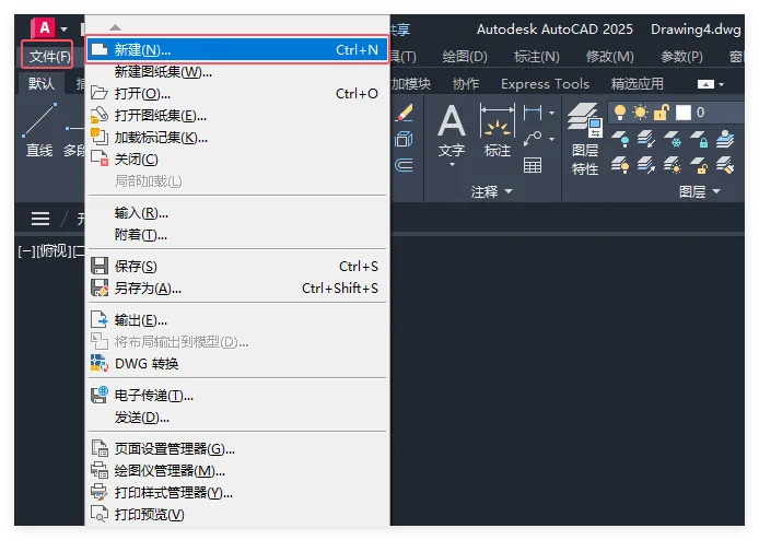 CAD2025软件四种新建文档的方法