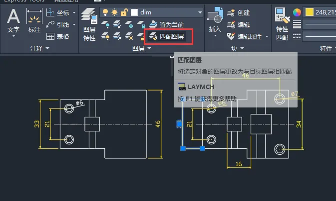CAD2023如何匹配图层的对象