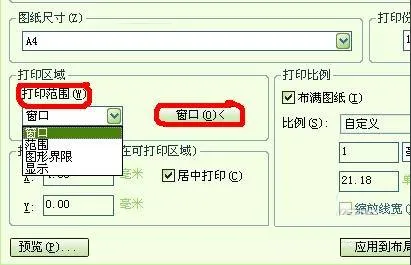 怎样选中cad图纸再打印