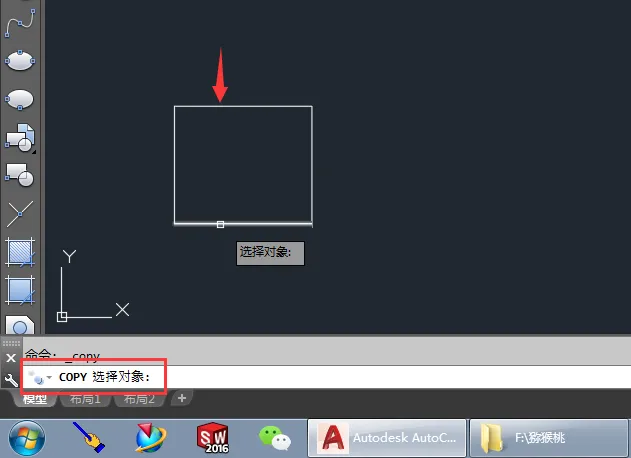 CAD怎么复制位移