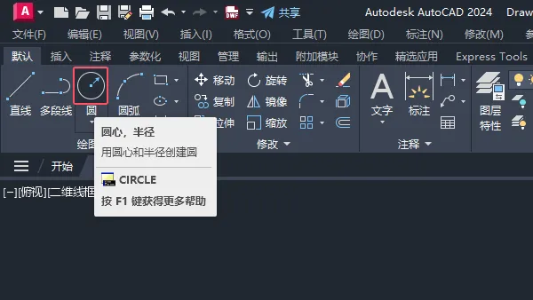 CAD2024绘制消防中消火栓图例