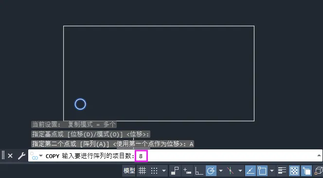 CAD2024复制阵列怎么用