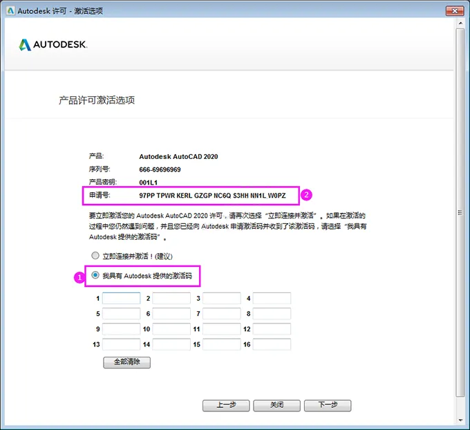 cad2020安装教程图解及激活方法