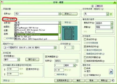怎样选中cad图纸再打印