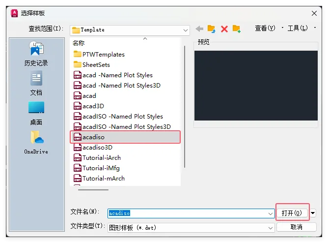 CAD2025软件四种新建文档的方法