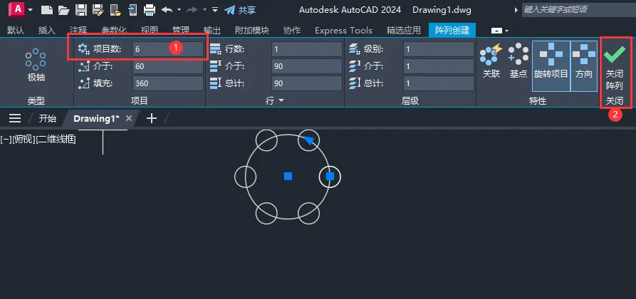 CAD2024环形阵列的使用方法