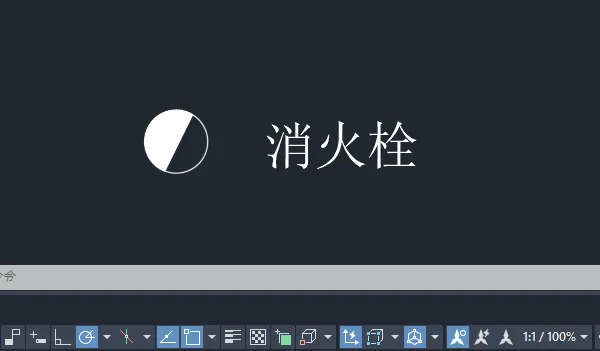 CAD2024绘制消防中消火栓图例