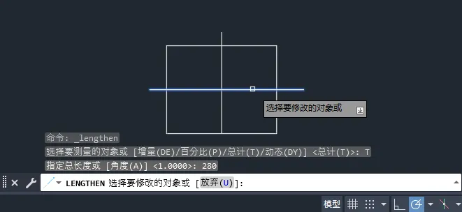 CAD2025怎么指定总长拉长直线