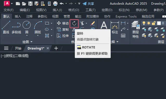 第19课、如何用cad画一个太极图