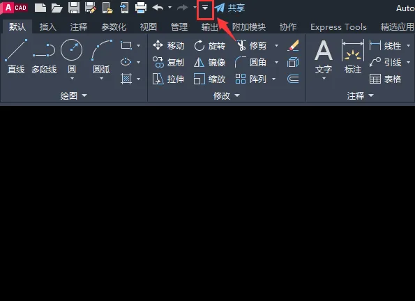 cad2023文字样式在哪里