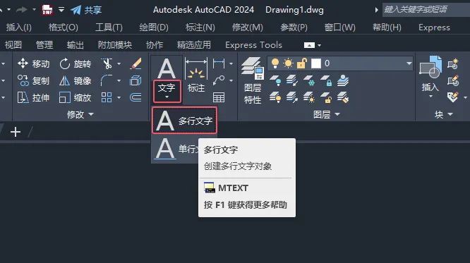 CAD2024绘制消防中热图例的方法