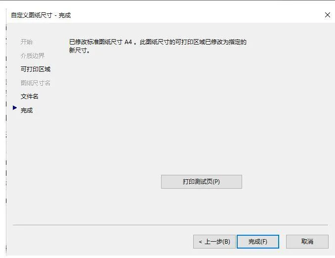 如何去除CAD打印图纸时图框自动留的白边