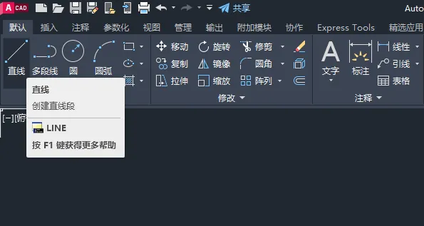 用CAD鼠标控制方向绘制CAD练习1-1