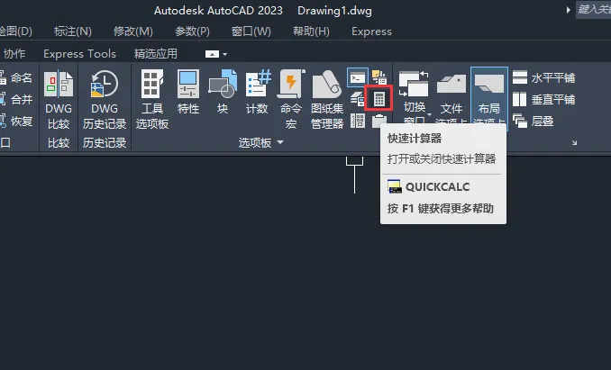 2020cad怎么调出e计算的详细介绍