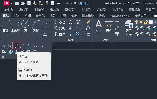 cad画房子平面图的方法