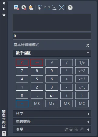 2020cad怎么调出e计算的详细介绍
