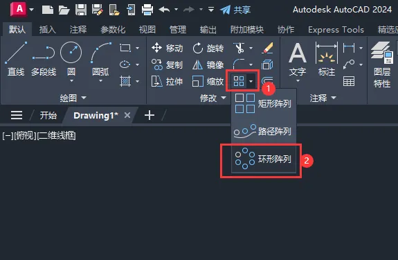 CAD2024环形阵列的使用方法