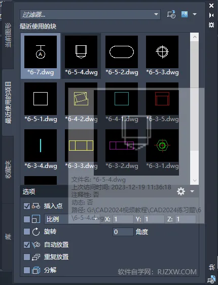 CAD块选项板怎么使用的详细教程