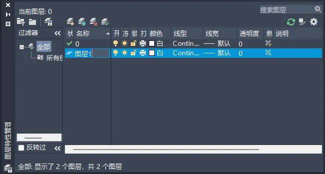 CAD如何新建图层