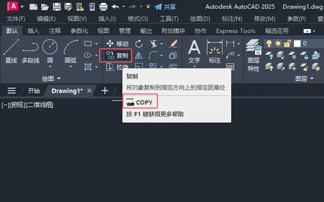 CAD2025软件如何在一条直线上布满复制多个对象