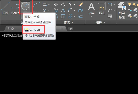 CAD圆心标记怎么用快捷键创建