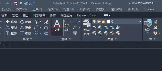 CAD2024绘制消防中BC类干粉图例的方法