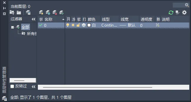 CAD如何新建图层