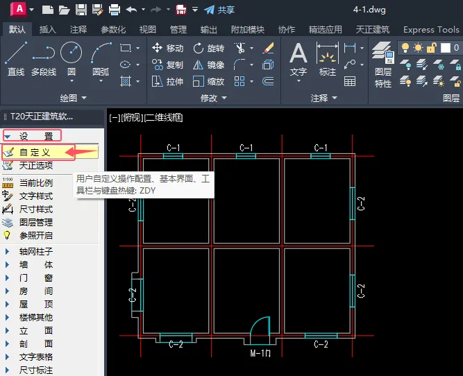 CAD天正建筑在位编辑的背景颜色如何设置