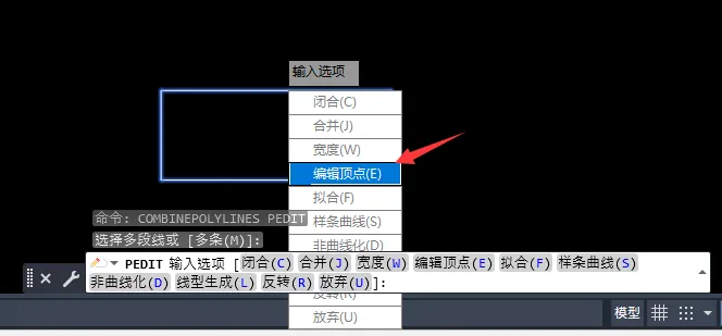 CAD2023怎么使用COMBINEPOLYLINES命令