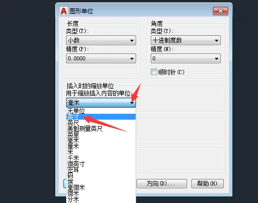 cad2018图形单位在哪怎么设置英寸