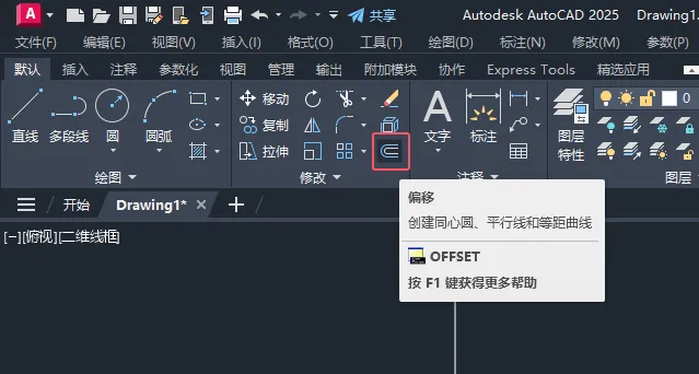 cad画房子平面图的方法