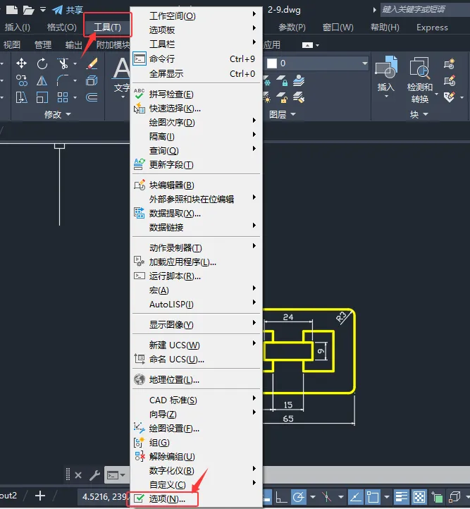 CAD2026的命令行窗口字体大小如何设置