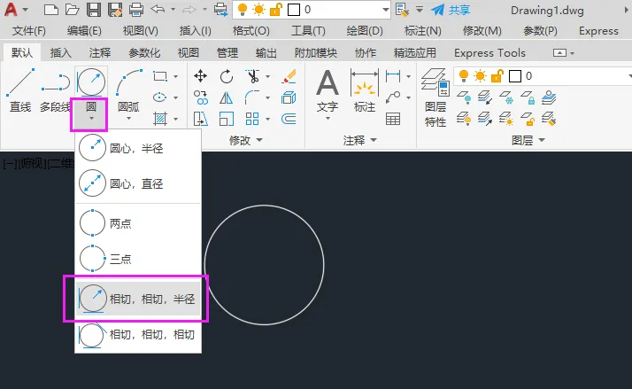cad两圆的外切圆弧怎么修剪