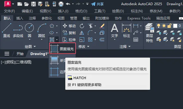 cad图案填充编辑器怎么打开？cad图案填充编辑器打开的方法