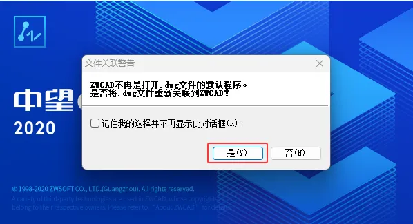中望CAD2020简易版安装图文教程