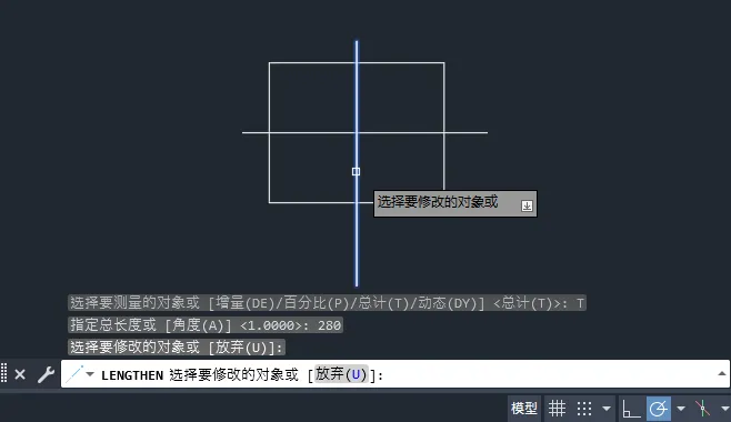 CAD2025怎么指定总长拉长直线