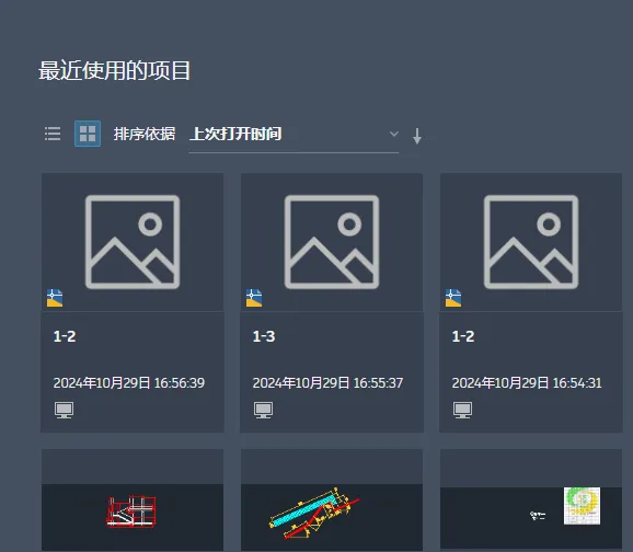 CAD2025最近使用的项目如何以名称排序？