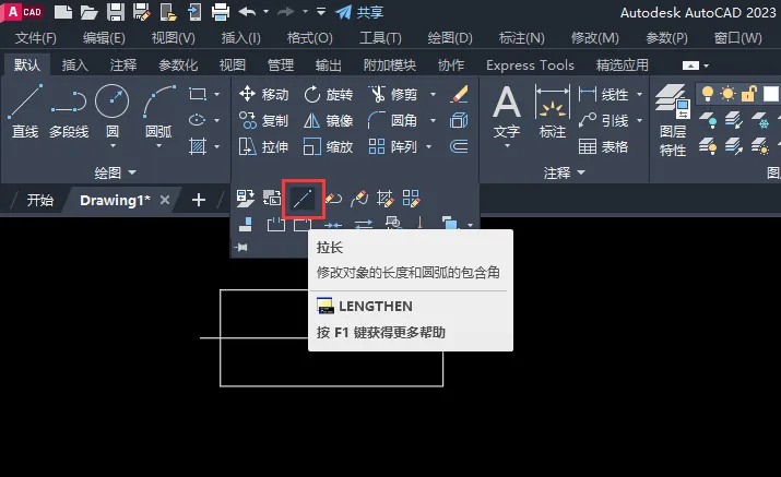 CAD2023怎么给直线增长50mm长