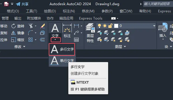 CAD2024绘制消防中消火栓图例