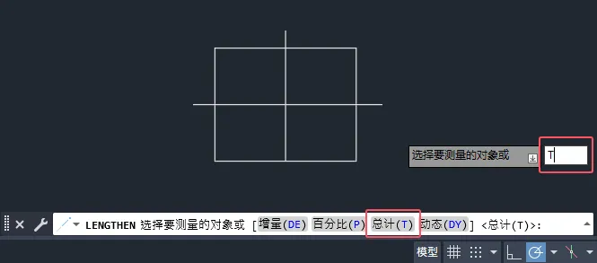 CAD2025怎么指定总长拉长直线