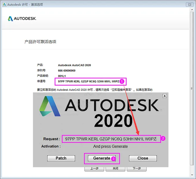 cad2020安装教程图解及激活方法