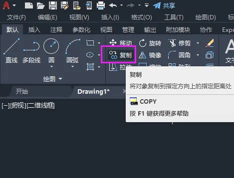 cad如何复制图形到指定位置？