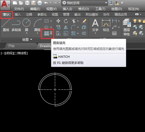 怎么找cad2018图案填充并进行填充