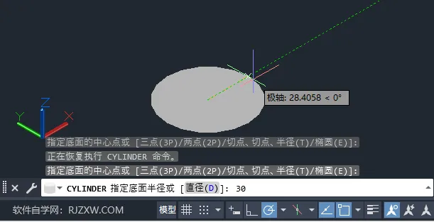 CAD2024绘制圆柱体的方法