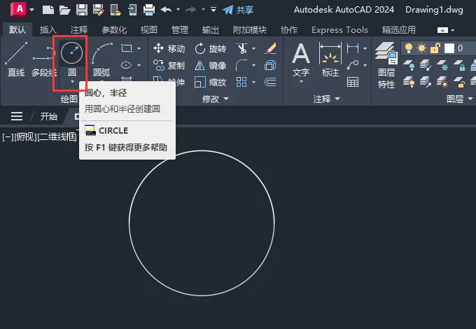 CAD2024绘制一个耳机识别图标
